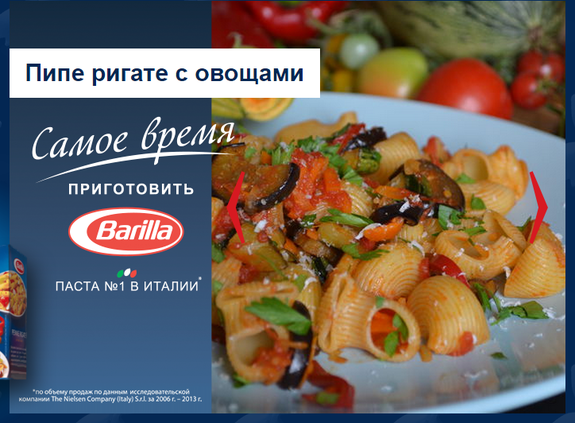 Итоги 1 этапа конкурсов Barilla