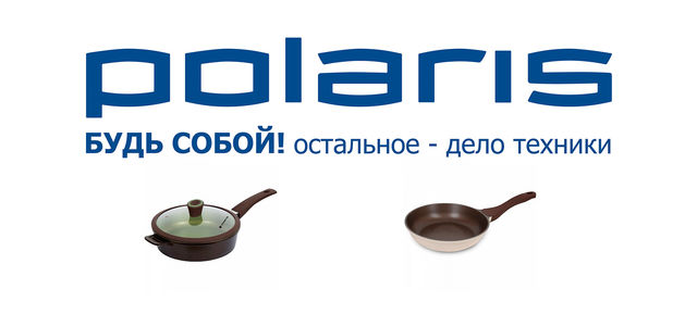 Спецпроект «Вкусные домашние заготовки»: подарки от Polaris